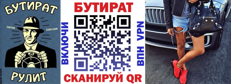 Бутират оксана  купить наркотик  Купино 