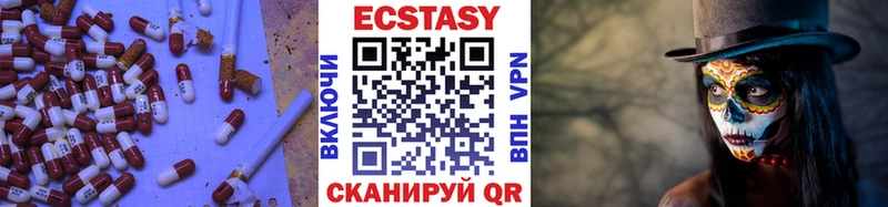 ЭКСТАЗИ ешки  блэк спрут как зайти  Купино 