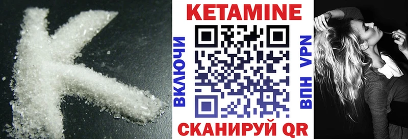 КЕТАМИН ketamine Купино