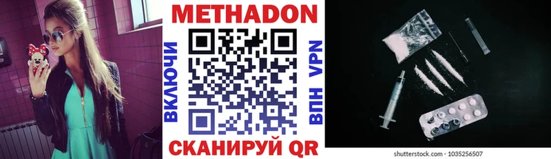 купить закладку  OMG зеркало  Метадон кристалл  Купино 